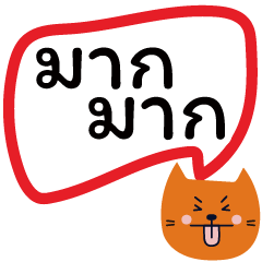 cute cat's thai language conversation