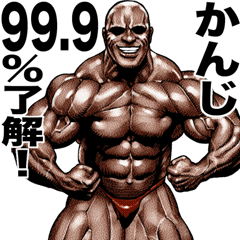 Kanji dedicated Muscle macho sticker