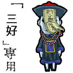 Jiangshi Name miyoshi Animation