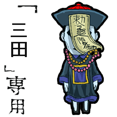 Jiangshi Name mita Animation