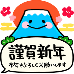 Year-end and Happy New Year LINE sticker