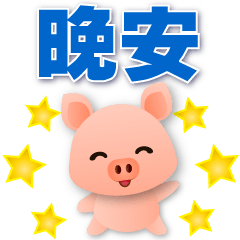 Cute Pink Pig- Practical Greetings