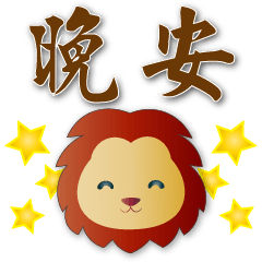 Cute lion-daily use