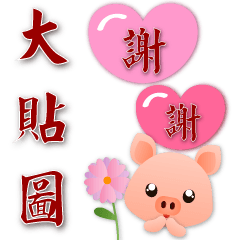 Useful phrases sticker -cute pig