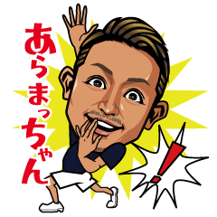masami9494-2 - LINE スタンプ | LINE STORE masami9494-2 - LINE スタンプ | LINE STORE