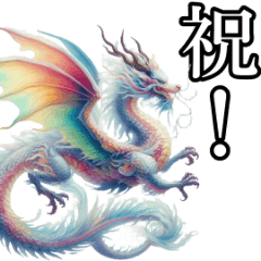 Rainbow dragon positive word