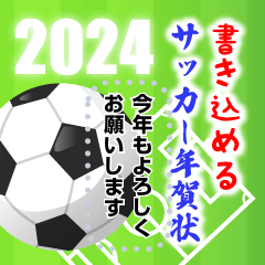 Football-NENGA-2024-message-resale