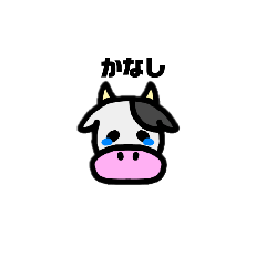 うし@十二支@丑 - LINE スタンプ | LINE STORE