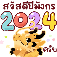 N9: Golden Dragon Year 2024 krab