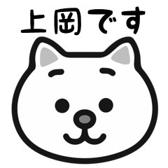 Kamioka cat stickers