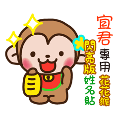 flower monkey Shiny 1073