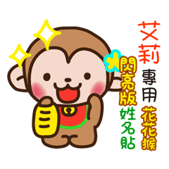 flower monkey Shiny 1074