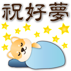Cute Shiba -Practical sticker