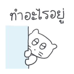 Bebe-Nyang is here.4(Thai)