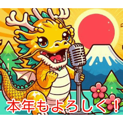 Dragon singing with Mt.Fuji,the Sun 2