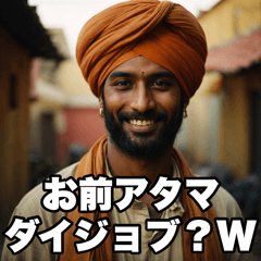 An Indian man who teases you