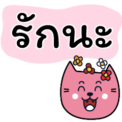 Percakapan dalam bahasa Thailand