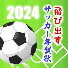 Football-NENGA-2024-POPUP-Resale