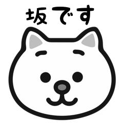 Saka cat stickers