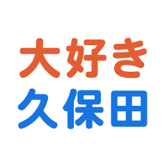 Kubota text Sticker