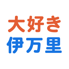 Imari text Sticker