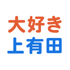 Kamiarita text Sticker