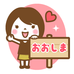 "Ooshima" Last Name Girl Sticker!