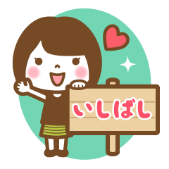 "Ishibashi" Last Name Girl Sticker!