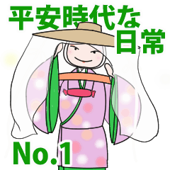 Move! Murasaki Shikibu's Heian period 1