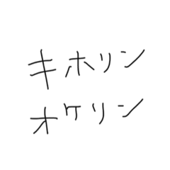 Phrases that l often use