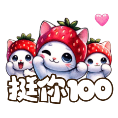 Sweet 100 Positive Energy Daily Life