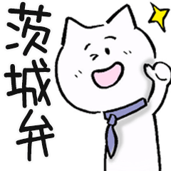 Ibaraki  dialect dad cat