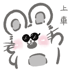 Lao shu yi zi - LINE スタンプ | LINE STORE