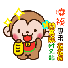 flower monkey Shiny 1089