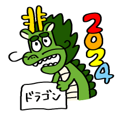 2024 dragon year