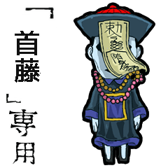 Jiangshi Name sudo Animation