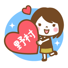 "Nomura" Kanji Name Girl Sticker!