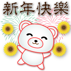 White Bear-Practical greeting sticker