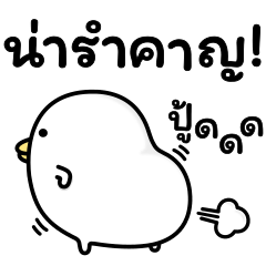 Noisy chicken Thai2