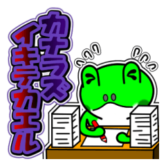 JIN-JIN Frog Life 15