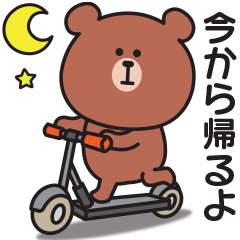 家族連絡用〇くまさんのスタンプ2 - LINE スタンプ | LINE STORE 家族連絡用〇くまさんのスタンプ2 - LINE スタンプ | LINE STORE