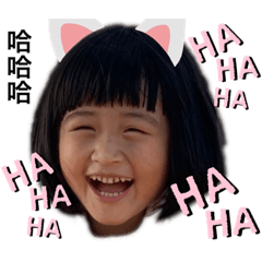 睫希寶貝2