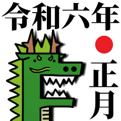 New year(2024) dragon sticker