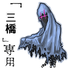 Wraith Name mitsuhashi Animation