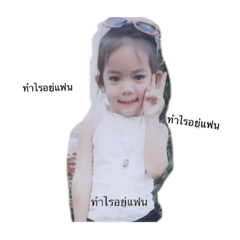 Fan bm narak mak