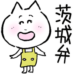 Ibaraki dialect cat mother
