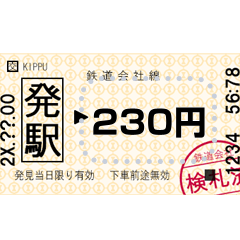 train ticket (message)