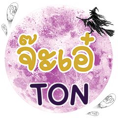 TON Cha e One word e Stiker LINE LINE STORE