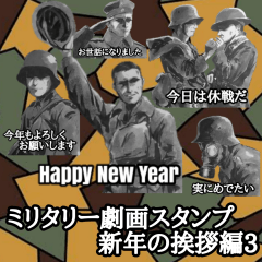 military Sticker Happy New Year 3