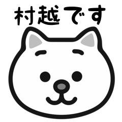 Murakoshi cat stickers